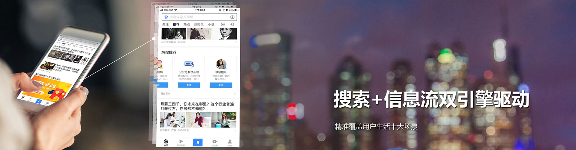 南江信息流竞价